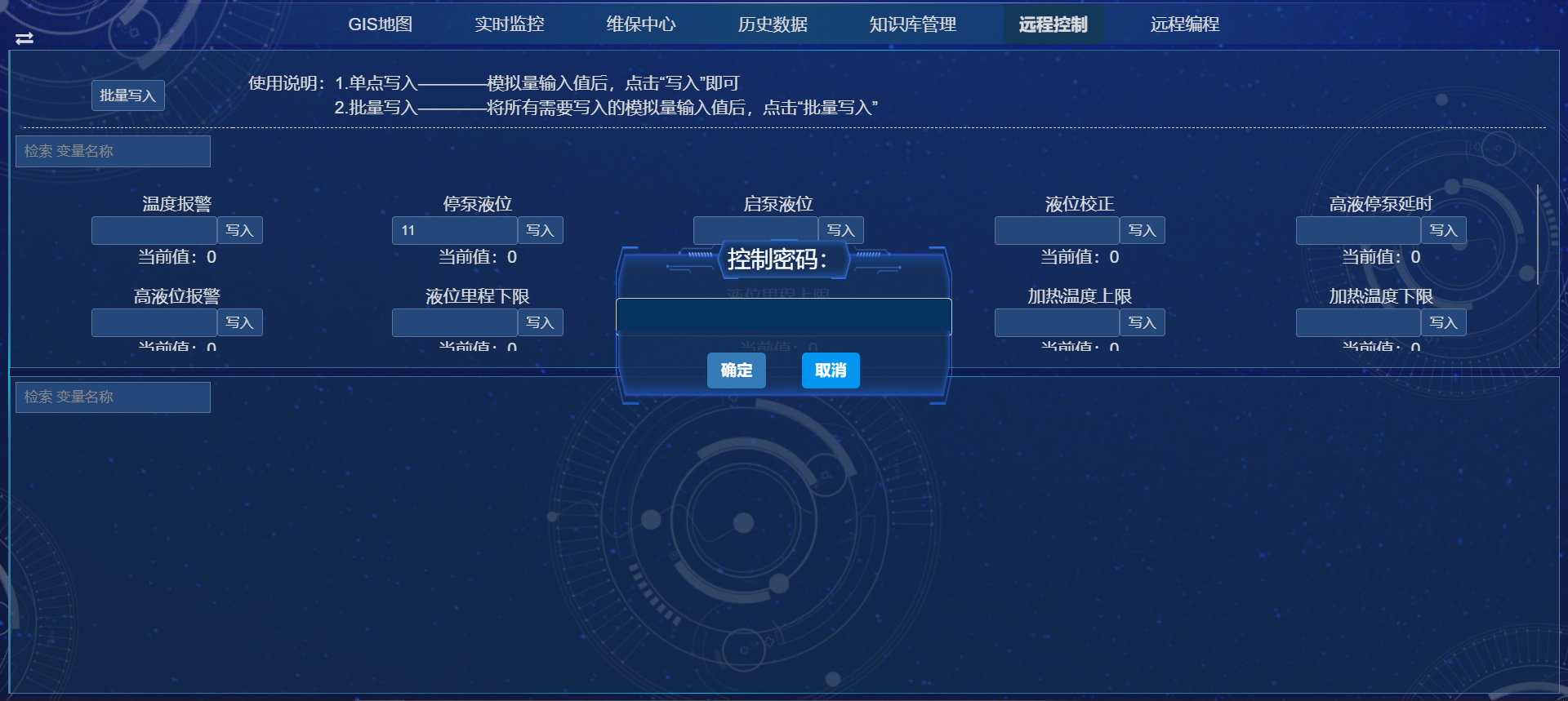 口罩機遠程控制