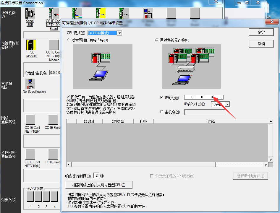 cpu模塊設備